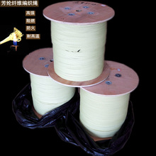 芳纶纤维编织绳 阻燃耐高温救援绳 电缆填充绳