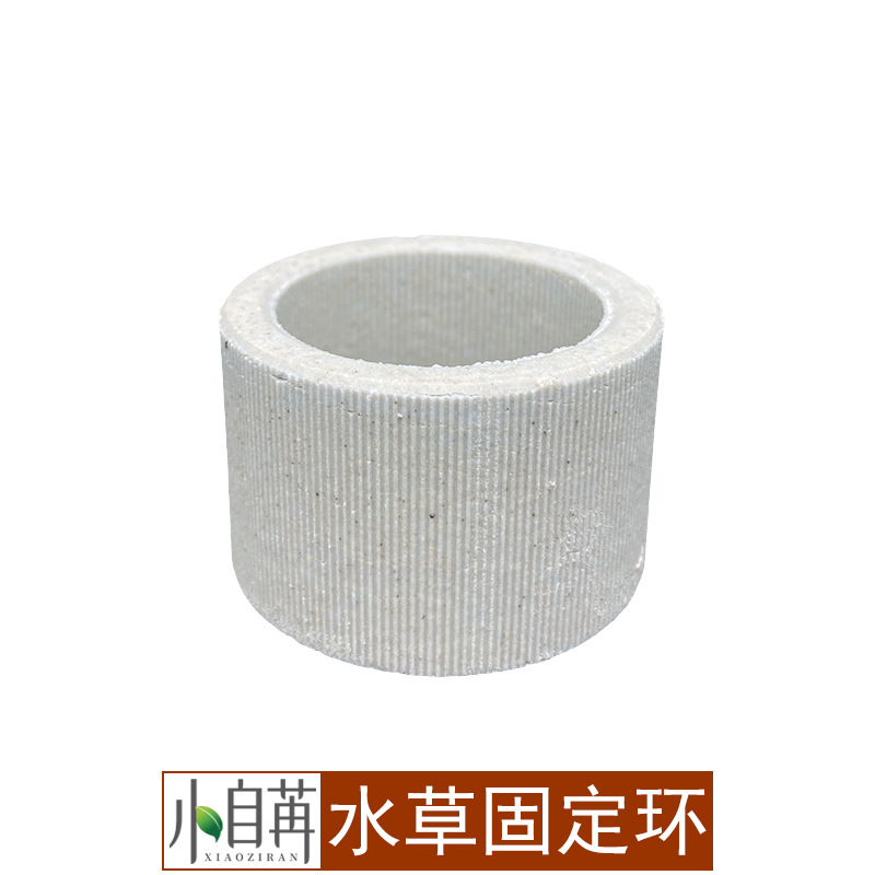 水草固定环陶瓷环沉水环鱼缸植物水草沉底杯子定植环水草环批发
