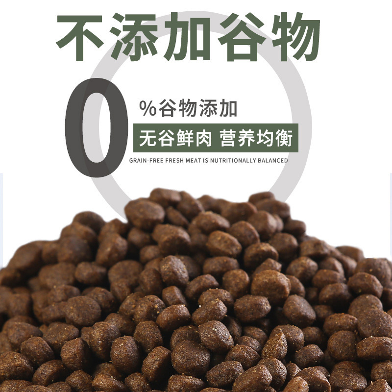 Cat Food Factory Wholesale Full Price Non-Grain Fresh Meat into Cat Kittens Fat Hair Chin Cat Food in Bulk 10.05kg 0kg