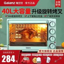 格兰仕电烤箱家用烘焙小型迷你全自动多功能40升大容量2022新款