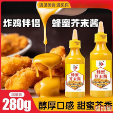 蜂蜜芥末酱韩式炸鸡酱番茄甜辣酱黄芥末酱沙拉蘸酱料芝士蘸酱商用