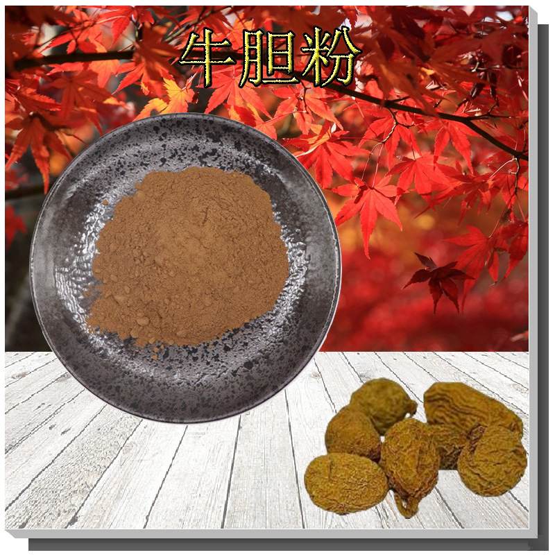 牛胆粉42%含量支持检测牛胆汁提取物无中间商批发零售牛胆粉