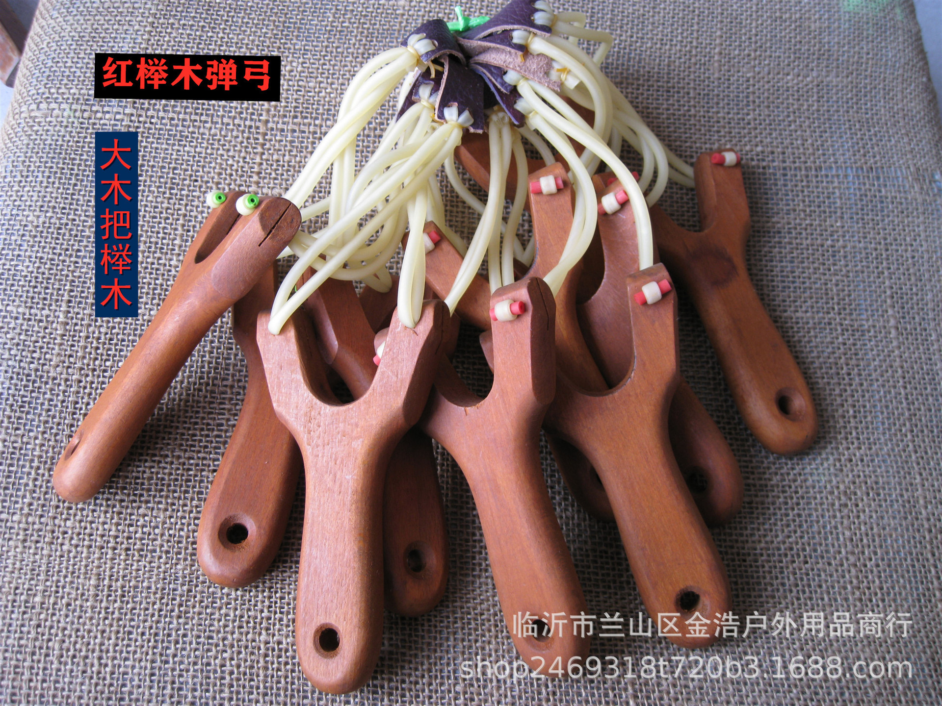 木弹弓.红木弹弓.红花梨弹弓.白木弹弓