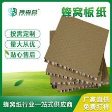 灰纸板衬板供应纸蜂窝板定制加工高强度复合板双层纸板垫硬纸板
