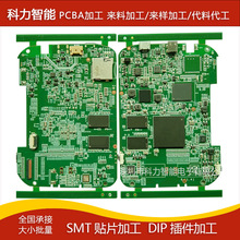 深圳smt贴片加工来料加工pcb贴片加工插件后焊电子产品组装加工厂