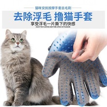 撸猫手套猫梳子去浮毛狗毛梳毛刷猫咪用品大全宠物毛猫毛清理器