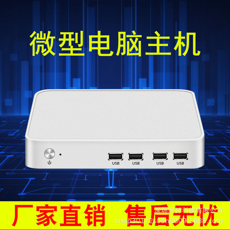 全新迷你主机i3i5i7微型电脑htpc小型办公minipc家用客厅便携台式