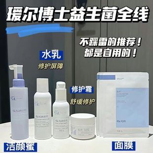 创福康胶原修护贴面膜活性胶原蛋白舒缓敏感泛红修护屏障补水保湿