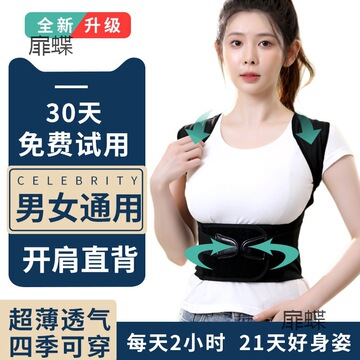 护士护腰背背佳驼背矫正器成人矫姿背背佳纠正驼背神器成人矫正带