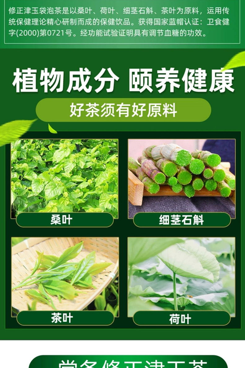 津玉袋泡茶2g20袋盒