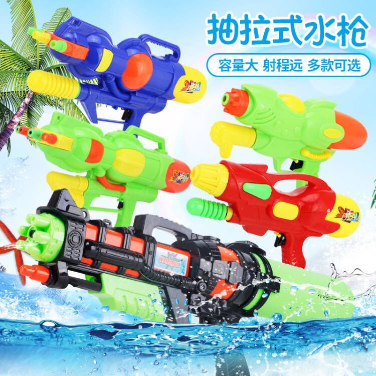 儿童玩具多喷头抽拉气压水枪儿童玩水玩沙滩戏水玩具玩具水枪批发