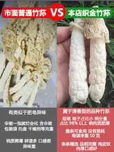 贵州织金竹荪干货无硫竹笙林下厚肉新鲜红托竹荪短裙竹孙干竹荪菇