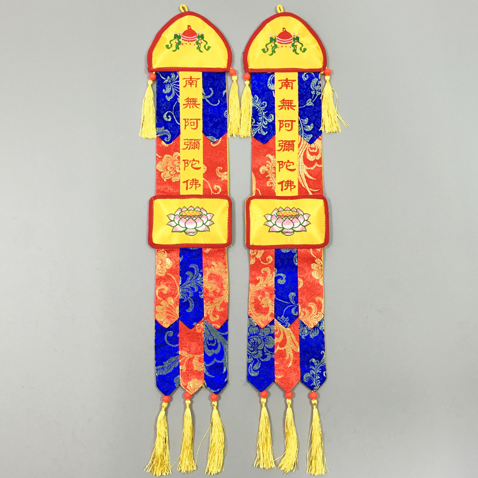 佛具用品寺庙家庭佛堂布艺装饰挂饰绣品长幡挂幡50cm彩幡观音佛幡