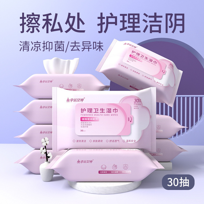 30 Pieces Female Wet Towel for Nursing Disinfection Adult Cleaning Disposable Sanitary Wipes after Sex