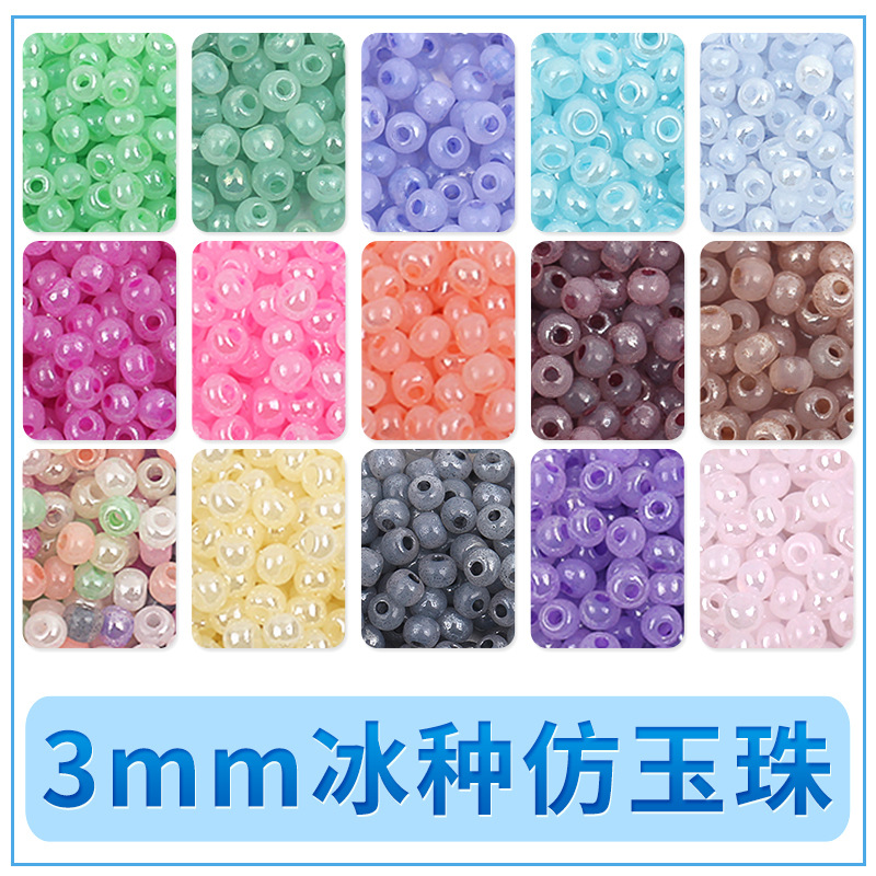 Domestic Super Excellent 3mm Imitation Jade Scattered Beads Ice Jade Stone Small Rice-Shaped Beads DIY Clothing Ornament Material Tassel Accessories