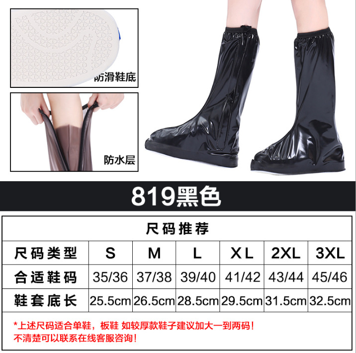 Shoe Cover Men's and Women's Shoe Covers Waterproof Overshoe Shoe Cover Wholesale Non-Slip Thickening Wear-Resistant Sole Rainy Day Waterproof Foot Cover Keep Dry Rain Boots