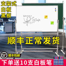 白板支架式移动立式写字板教学培训儿童家用挂式磁性白班小黑板办