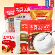 太古优级白砂糖454g食用细白糖幼砂糖蛋糕饼干面包家用烘焙材料