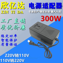 电源变压器220v转110v110v转220v日本100v美国电器120v电压转换器