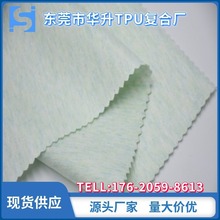 厂家直供TPU防水贴合棉拉架布女性秋冬防水透气功能性复合面料