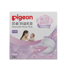 Pigeon/贝亲 防溢乳垫36+4片装（盒装）