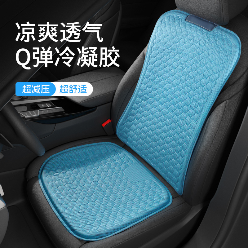 Car Seat Cushion Gel Cooling Mat Single Piece Four Seasons Universal Truck Summer Seat Cushion Ventilation Breathable Ice Silk Silicone Car Mats