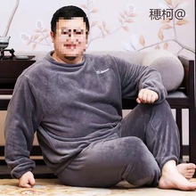 男士睡衣加肥加大秋冬款法兰绒暖暖套装加厚珊瑚绒加绒胖子家居服