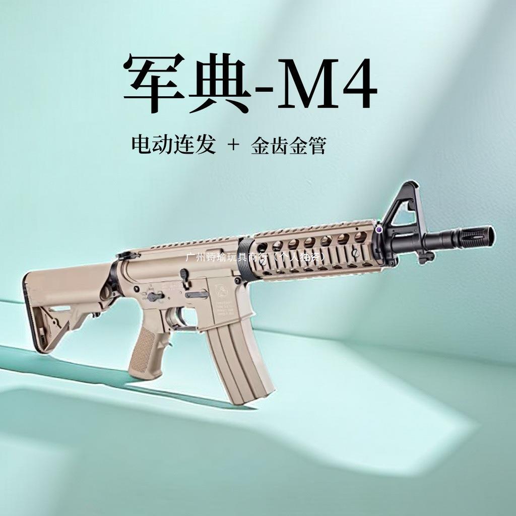 m416电动连发单发软弹枪男孩子吃鸡玩具枪尼龙户外m4a1批发跨境