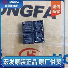 HFKC-012-ZST 12VDC一组转换5脚30A16VDC宏发汽车继电器代理宏发