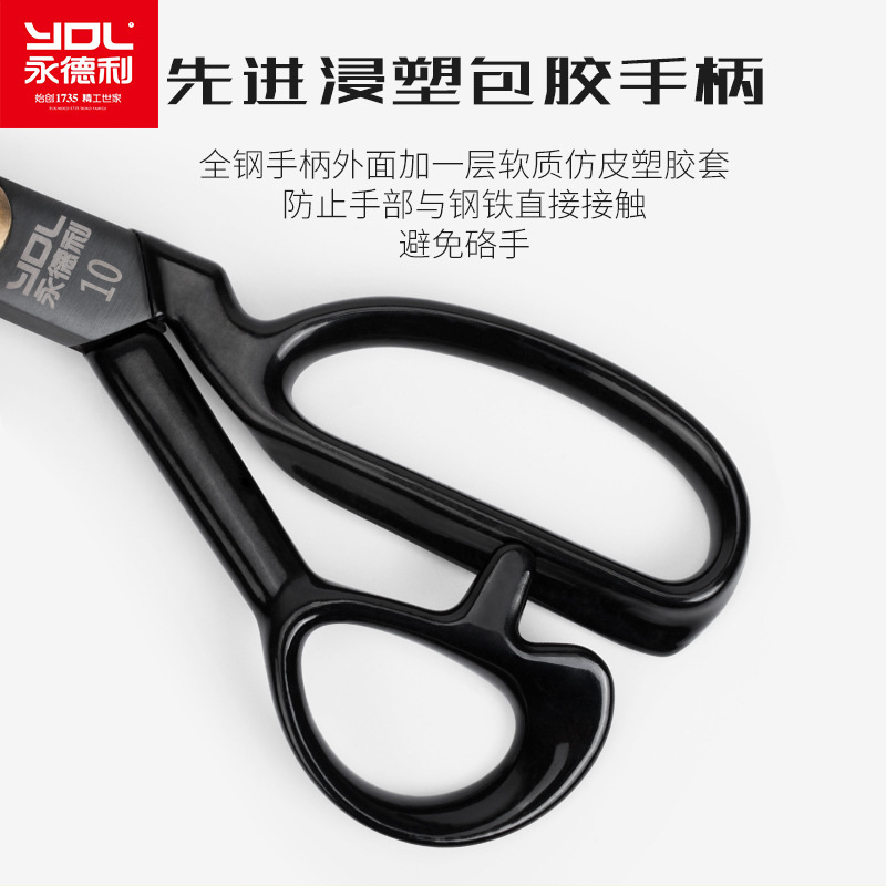 Yongdeli Dressmaker's Shears Manganese Steel Production Cloth Cutting Clothing Leather Sewing Big Scissors Household Scissors Fabric Scissors