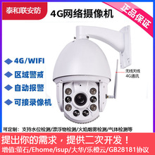 科达球形网络摄像机 高清高速红外球型网络摄像机 IPC445
