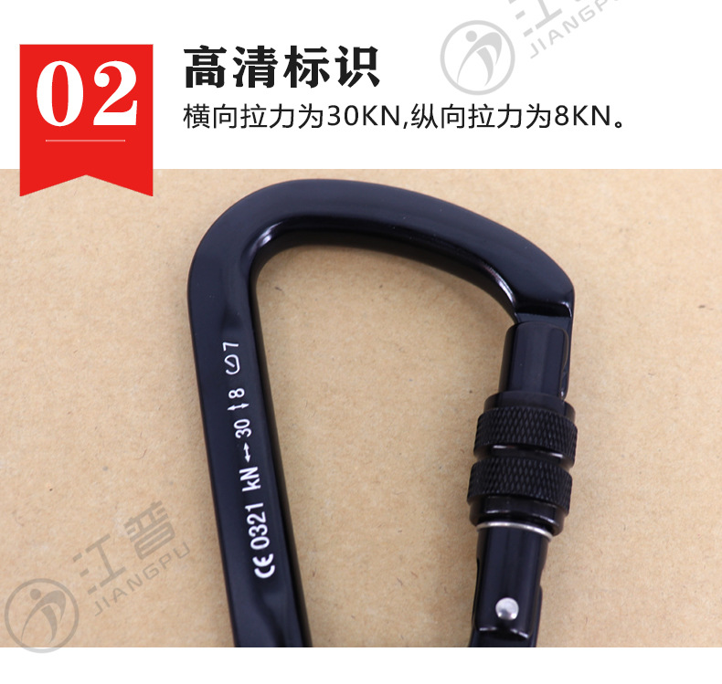 30kn 7075航空铝d型安全钩 登山扣 攀岩主锁 d型丝扣锁