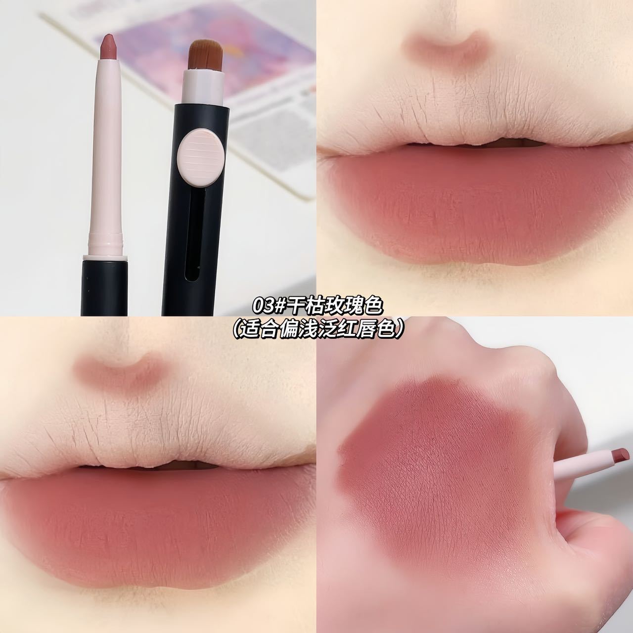 Sweetmint Artist Lip Liner Double-Headed Lip Brush Lip Pencil One-Piece Outline Three-Dimensional Full Lip Shape Lip Liner