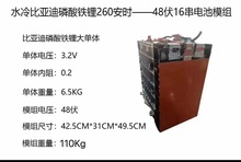 比亚迪3.2V270Ah动力电池 房车电源太阳能光伏储能船机电动车适用