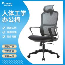 弓形扶手人体工学椅 可升降电脑椅办公椅老板椅舒适久坐电竞椅子