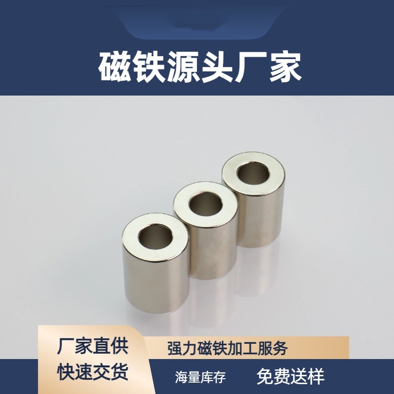 圆环磁铁 打孔钕铁硼强力磁铁 环形强磁香水瓶吸铁石永久磁钢