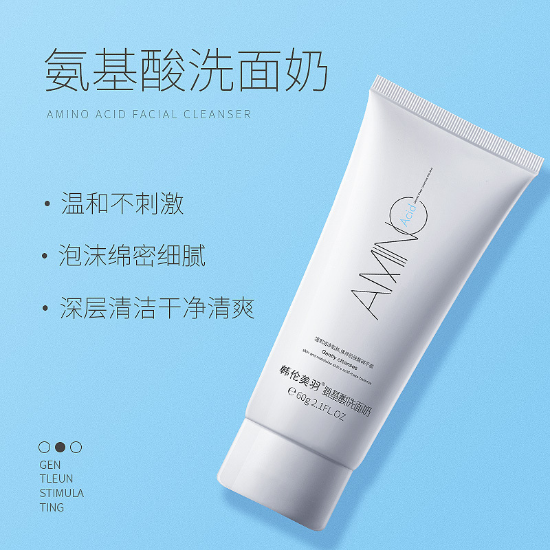 韩伦美羽氨基酸洗面奶深层清洁毛孔温和除螨洁面乳收缩毛孔控油