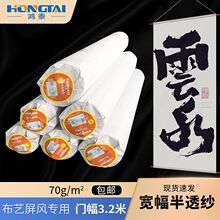 热升华直喷80g新中式装饰屏风纱/纱幔隔断半透纱专用面料现货供应