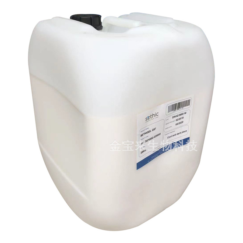 仙婷sethigel g57乳化剂 不搓泥不分层更轻盈 增稠乳化剂 100g