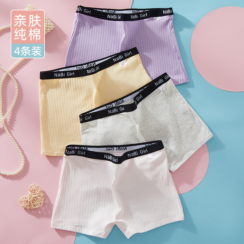 如雅内裤女学生少女初高中生平角裤纯棉16岁女孩大码发育期中大童