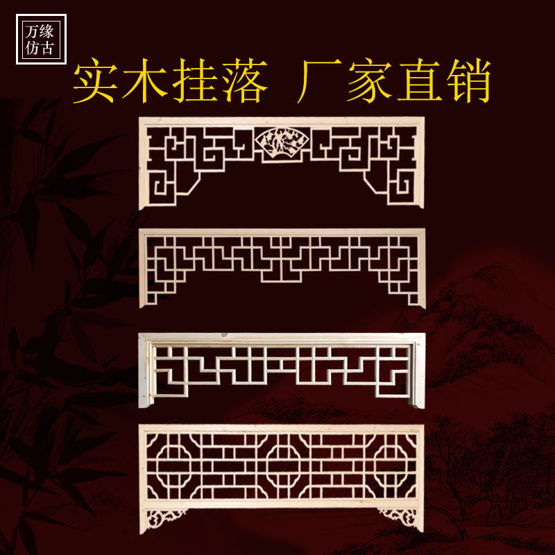 门楣挂落现代中式门头雕花装饰结婚仿古镂空门窗玄关隔断花格0611