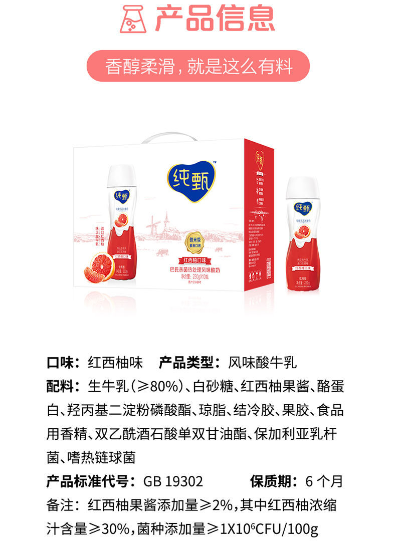 蒙牛纯甄小蛮腰轻酪乳230g*10瓶原味红西柚白桃石榴味芒果芝士味