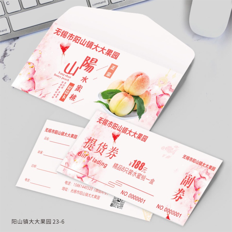 超市海鲜茶烟酒年糕兑换卡精品水果礼品卡代金券提货卡套设计