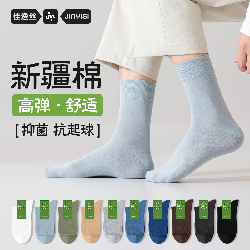 Socks Men's Mid-Calf Spring/Summer Sweat Absorbing and Deodorant Men's Socks Zhuji Socks Pure Cotton All-in-One Machine Men's Seamless Socks Wholesale