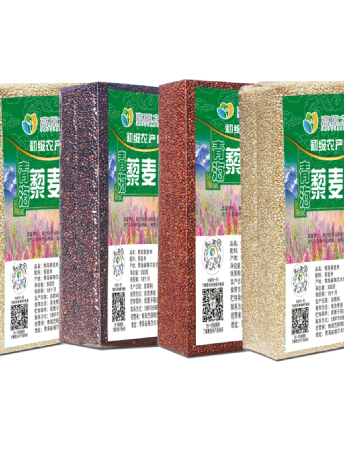 4斤三色藜麦青海高原黑红白藜麦米粗粮五谷杂粮糙米黎麦粥米-阿里巴巴