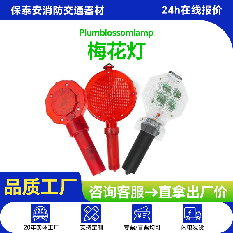 透明梅花灯猫眼灯夜间闪光灯交通道路施工路锥灯爆闪灯LED