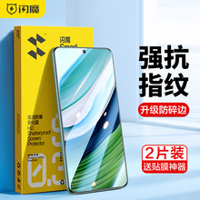 闪魔适用于华为mate60钢化膜Mate60手机膜适用华为Mate60系列 5g