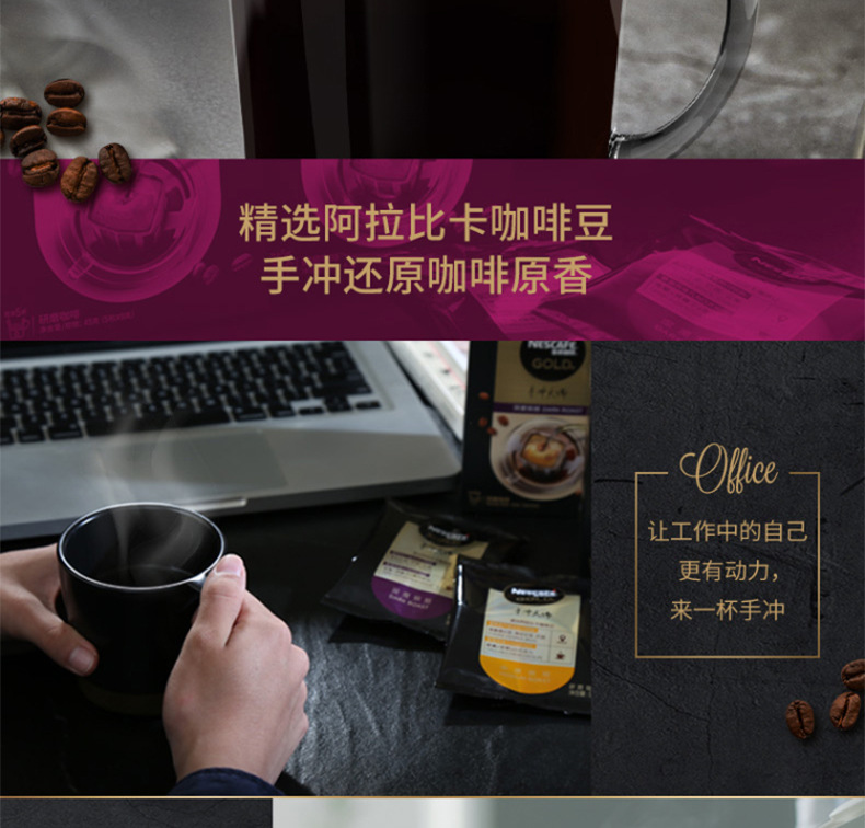 雀巢金牌挂耳咖啡手冲大师中度深度烘焙滤泡式咖啡45g盒装9g*5包