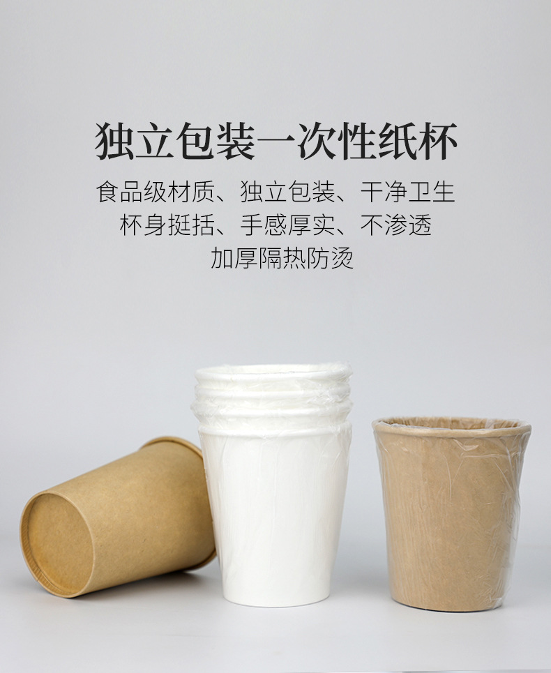独立包装纸杯家用喝水一次性杯子酒店民宿洗漱杯便携旅游单包纸杯-阿