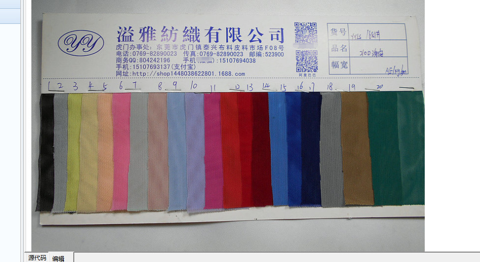 七彩线多彩网布